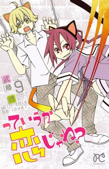 Imagen de Teiuka Koi ja ne?