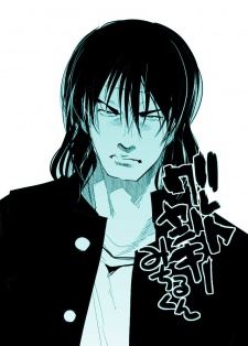 Imagen de Great Yankee Michiru-kun