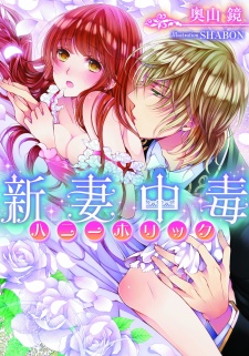 Imagen de Honey Holic