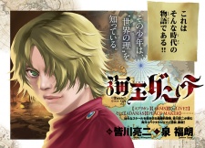 Imagen de Kaiou Dante