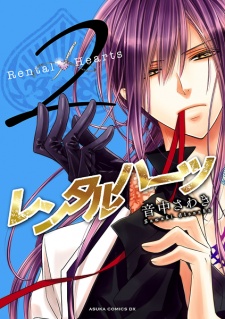 Imagen de Rental Hearts