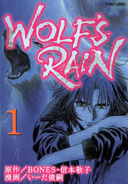 Cover for Wolf's Rain