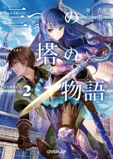 Imagen de Mitsu no Tou no Monogatari