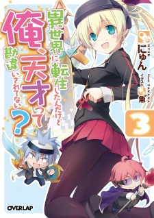 Imagen de Isekai ni Tensei Shitanda kedo Ore, Tensai tte Kanchigai Saretenai?