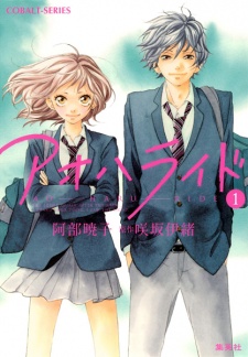 Capa de Ao Haru Ride