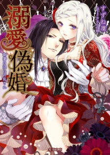 Imagen de Dekiai Gikon: Niizuma wa Midara ni Midasare