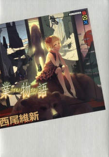 Imagen de Monogatari Series: Off Season