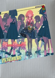 Imagen de Monogatari Series: Off Season