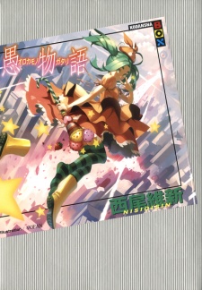 Capa de Monogatari Series: Off Season