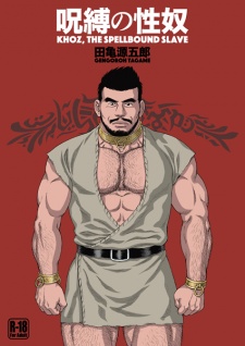 Imagen de Jubaku no Seirei