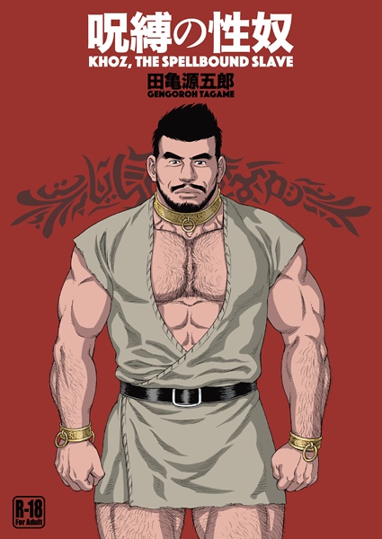 Khoz, The Spellbound Slave cover