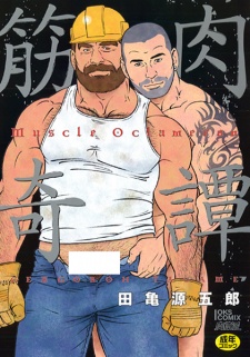 Imagen de Kinniku Kitan