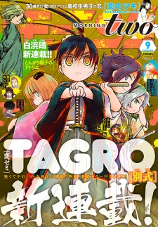 Imagen de Betsushiki