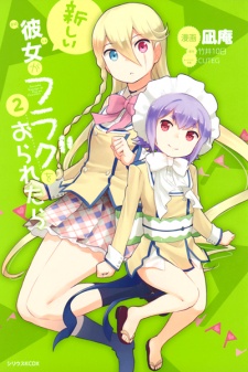 Imagen de Atarashii Kanojo ga Flag wo Oraretara