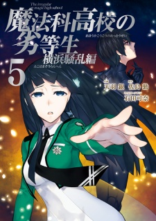 Imagen de Mahouka Koukou no Rettousei: Yokohama Souran-hen