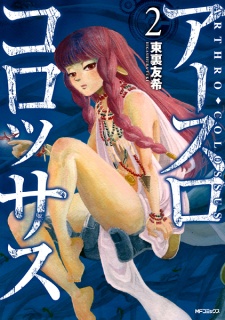 Imagen de Arthro Colossus