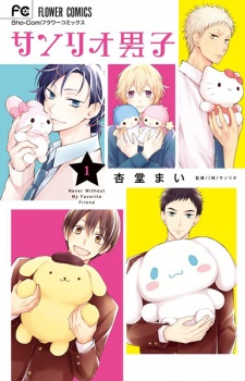 Capa de Sanrio Danshi