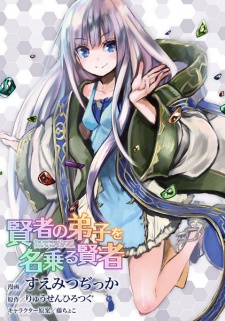 Imagen de Kenja no Deshi wo Nanoru Kenja the Comic