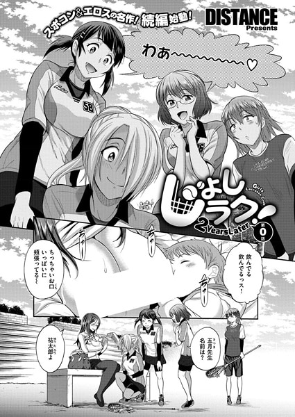 Joshi Luck 2 Years Later Manga Pictures Myanimelist Net