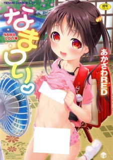 Poster de Nama Loli♡