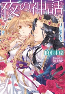 Imagen de Yoru no Shinwa