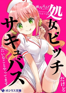 Imagen de Shojo Bitch dakedo Succubus Mitai na Koto Yattemasu