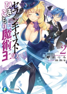 Imagen de Seven Cast no Hikikomori Majutsuou