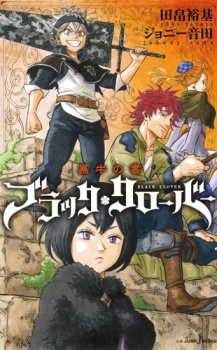To Love Ru: Abunai Girls Talk (Light Novel) Manga