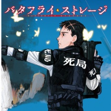 Imagen de Butterfly Storage