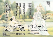Imagen de Marie Antoinette