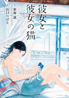Capa de Kanojo to Kanojo no Neko