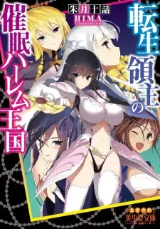 Tensei Ryoushuu no Saimin Harem Oukoku