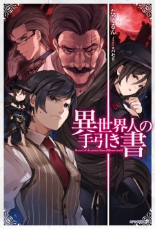 Imagen de Isekaijin no Tebikisho