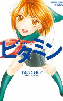 Poster de Vitamin