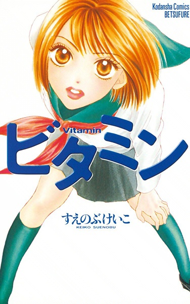 Cover for Vitamin