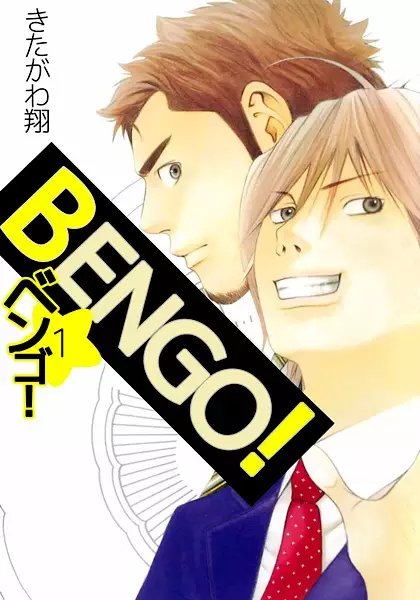 Cover of Bengo!