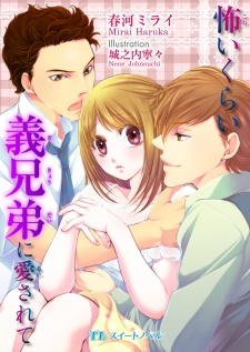 Imagen de Kowai Kurai Gikyoudai ni Aisarete