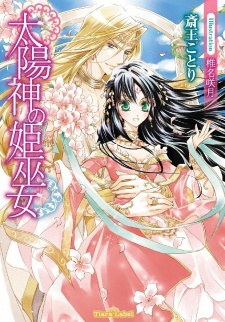 Imagen de Taiyoushin no Himemiko