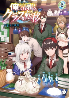 Imagen de Ore dake Kaereru Class Teni