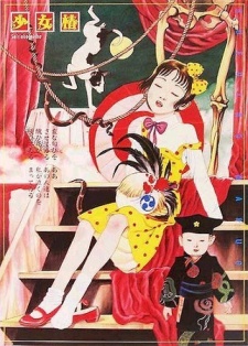 Imagen de Shoujo Tsubaki