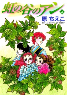 Capa de Niji no Tani no Anne