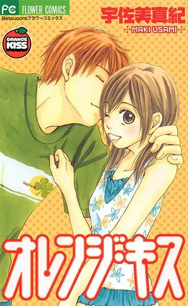 Orange Kiss
