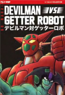 Capa de Devilman vs Getter Robo
