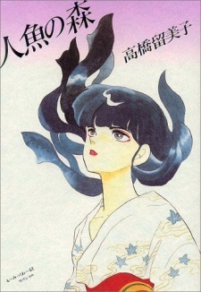 Capa de Ningyo Series