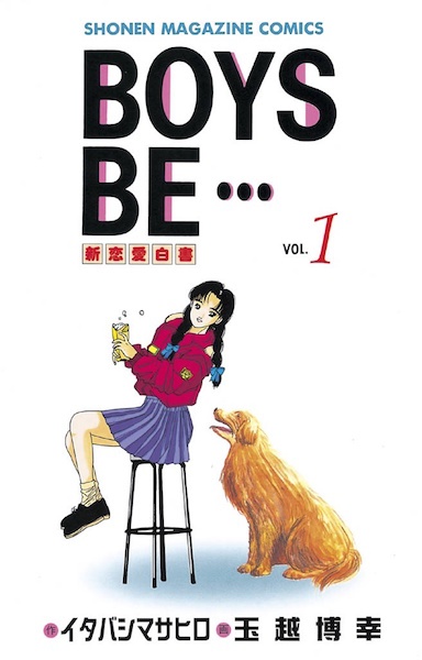 Cover for Boys Be...