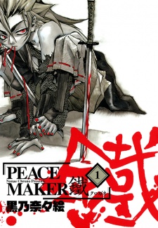 Capa de Peace Maker Kurogane