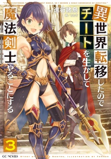 Imagen de Isekai Teni shita node Cheat wo Ikashite Mahou Kenshi Yaru Koto ni Suru