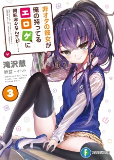 Imagen de Hiota no Kanojo ga Ore no Motteru Eroge ni Kyoumi Shinshin Nanda ga......