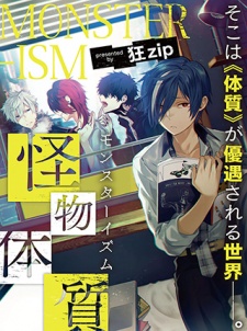 Imagen de Monster-ism