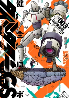 Imagen de Kenzen Robo Daimidaler OGS